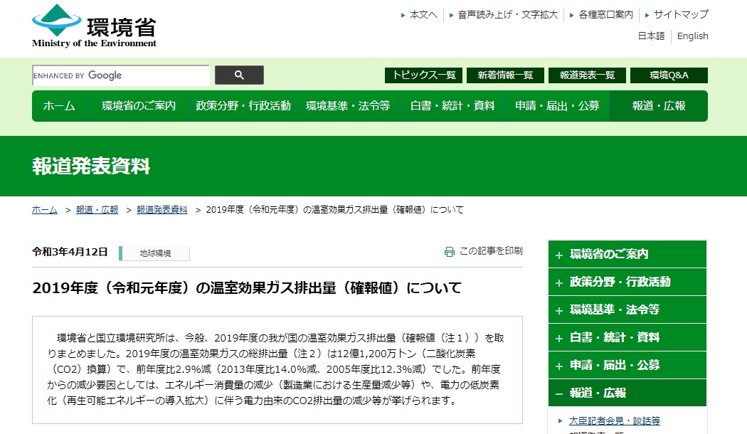 気候変動監視レポートが公表されました 気象庁 Jccca 全国地球温暖化防止活動推進センター